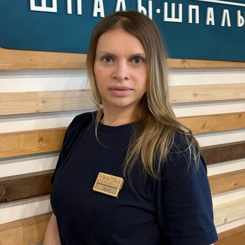 Диана