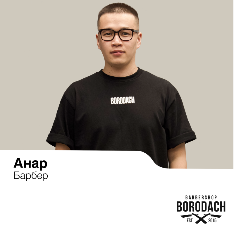 Анар