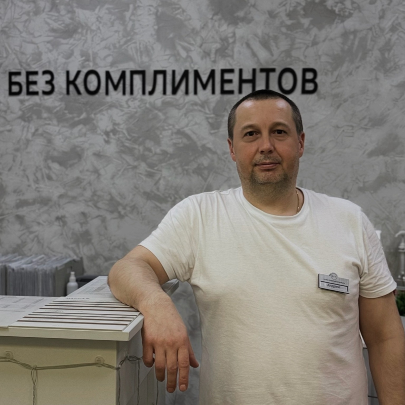 Андрей Горохов