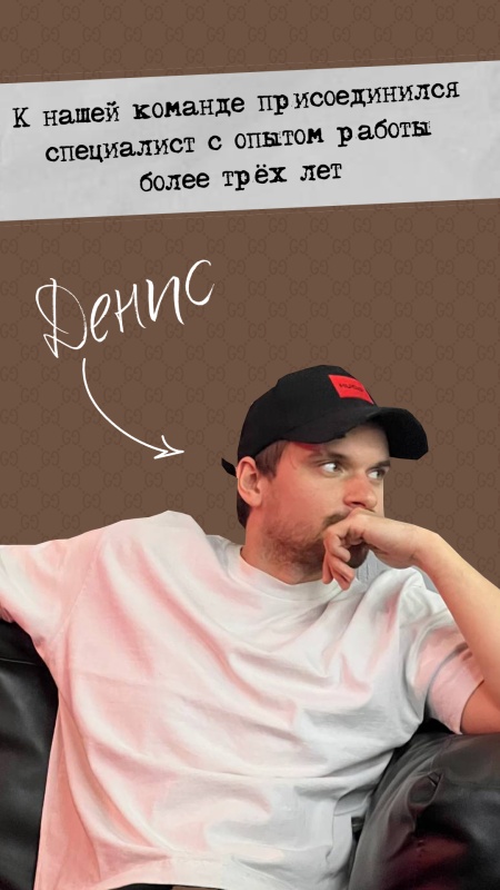 Денис