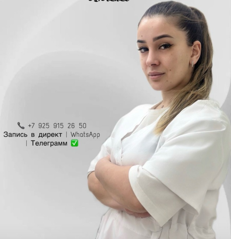 Амина