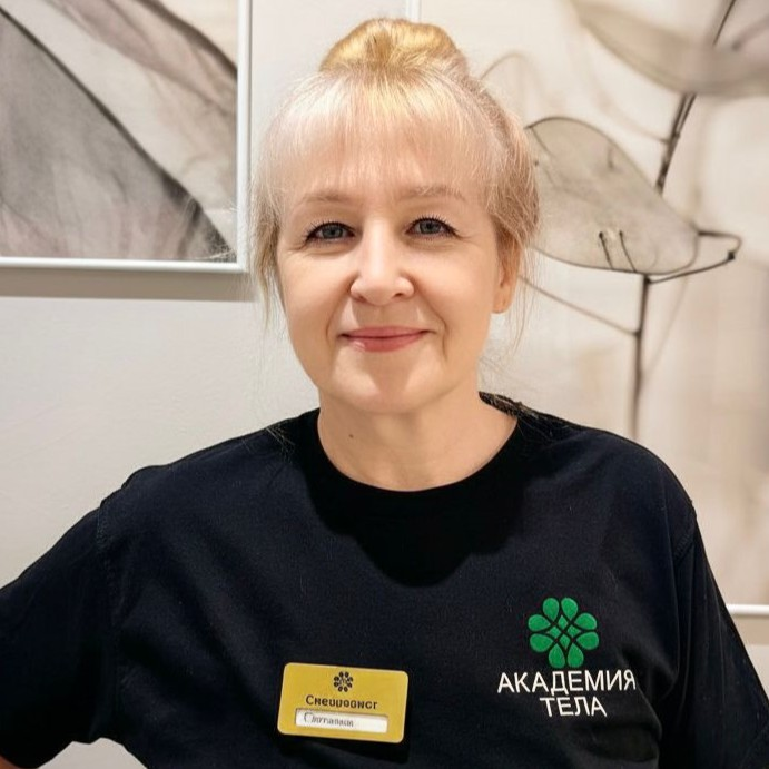 Саржина Светлана