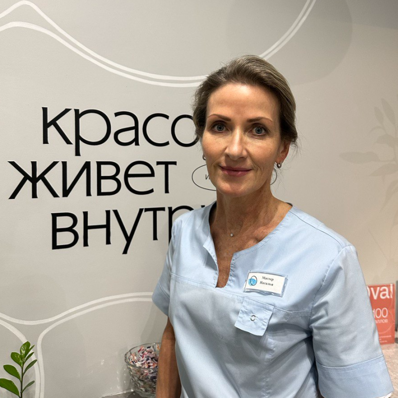 Наталья