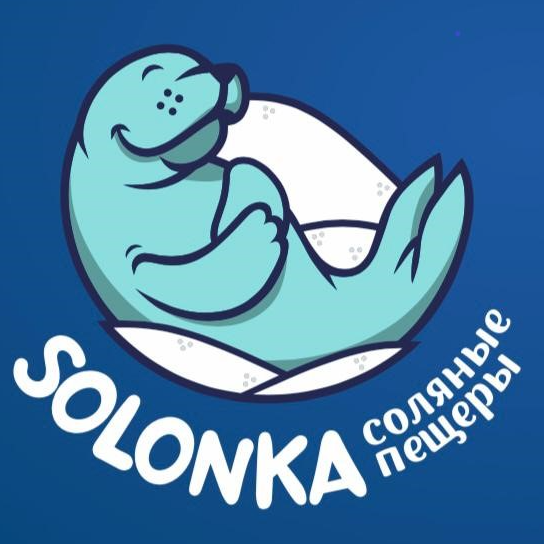 Соляная пещера и Кедровые бочки