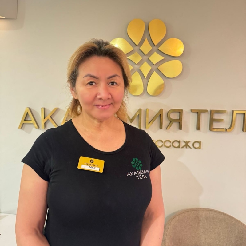 Мая Омурбековна Баизакова